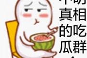 吃瓜群众表情包 gif
